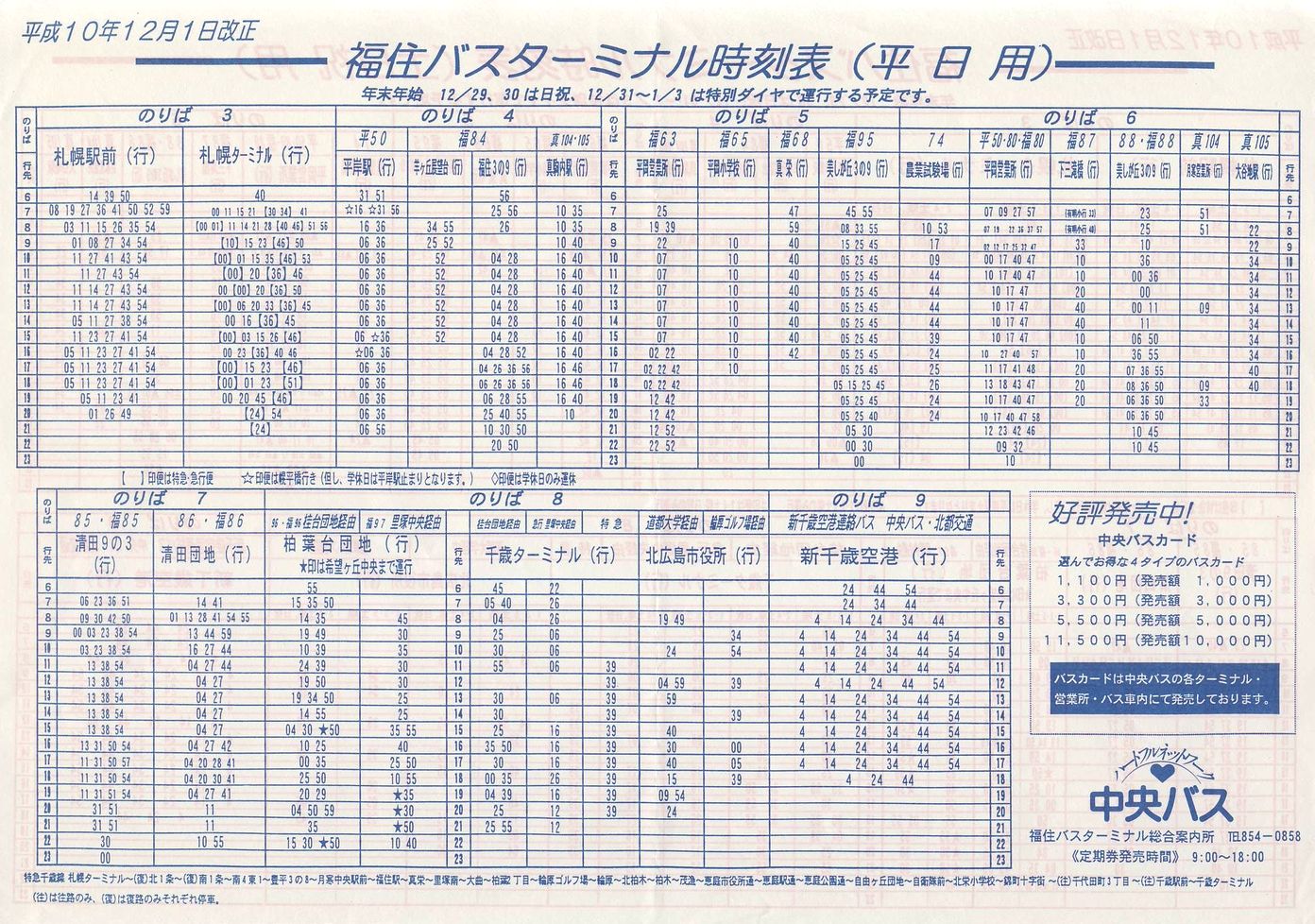1998-12-01_kCoX(Dy)_ZoX^[~i\\
