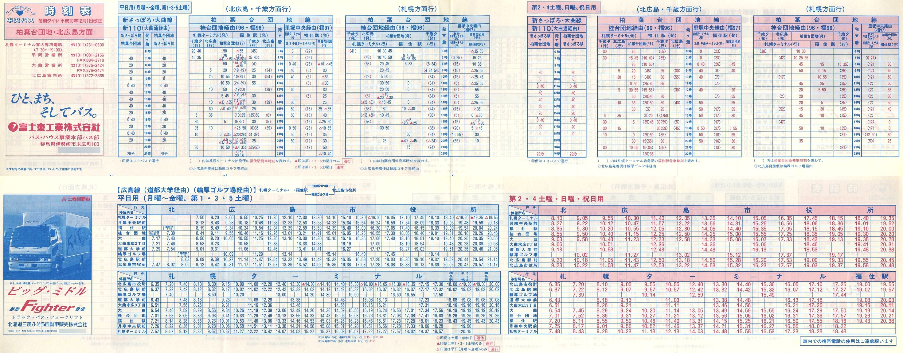 1998-12-01_kCoX(Dy)_tcnEkLʎ\