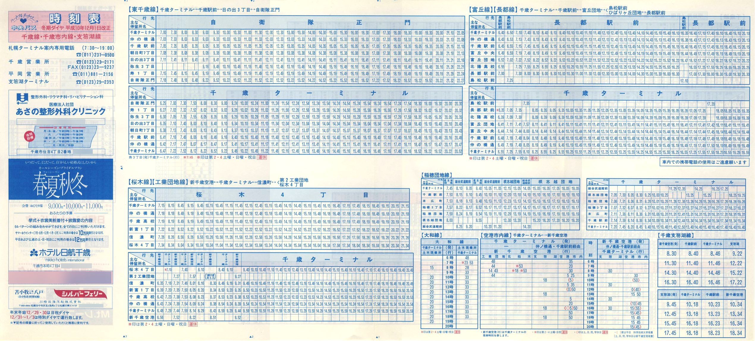 1998-12-01_kCoX(Dy)_ΐEΎsEx┌ΐ\\