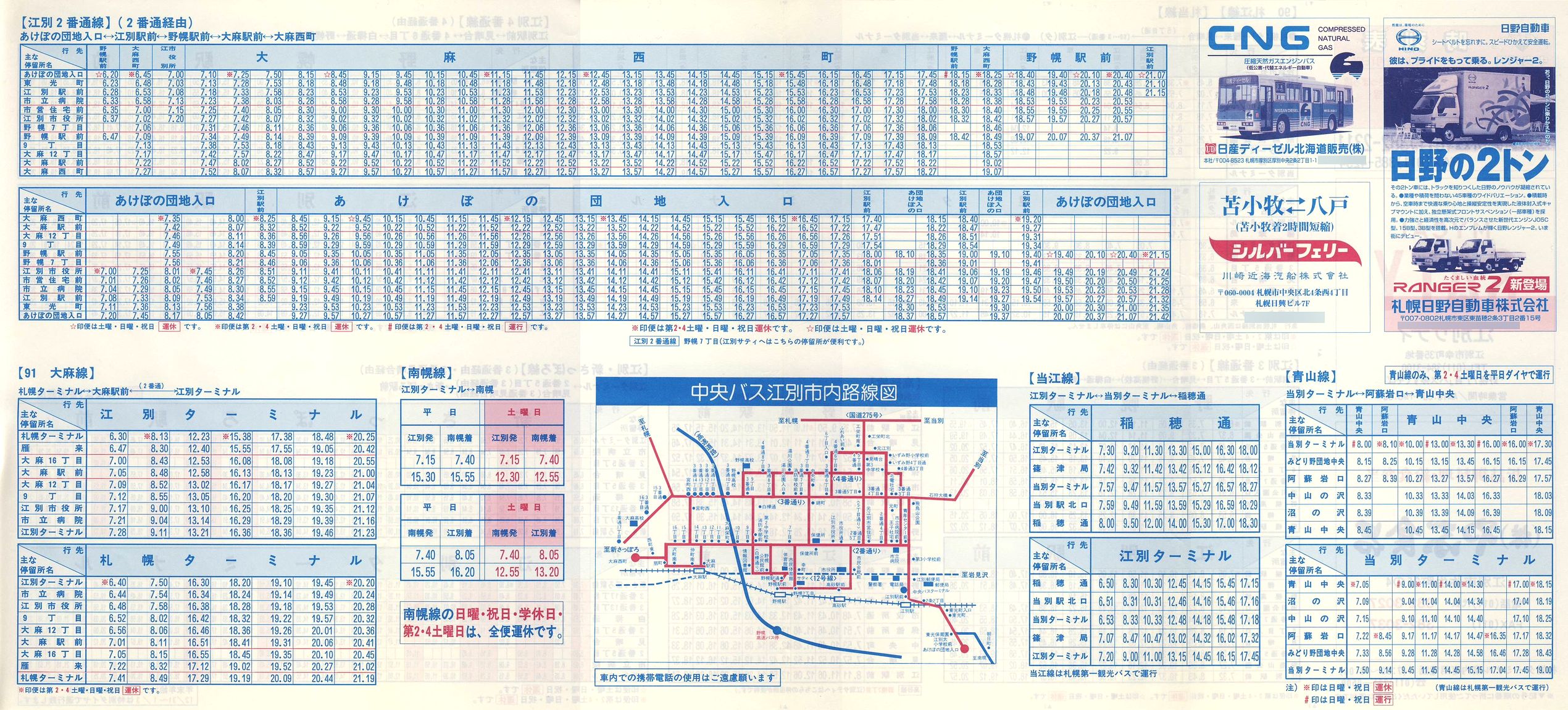 1998-12-01_kCoX(Dy)EDyόoX_D]E喃E]ʐVۂE]ʎsEyRʕʎ\