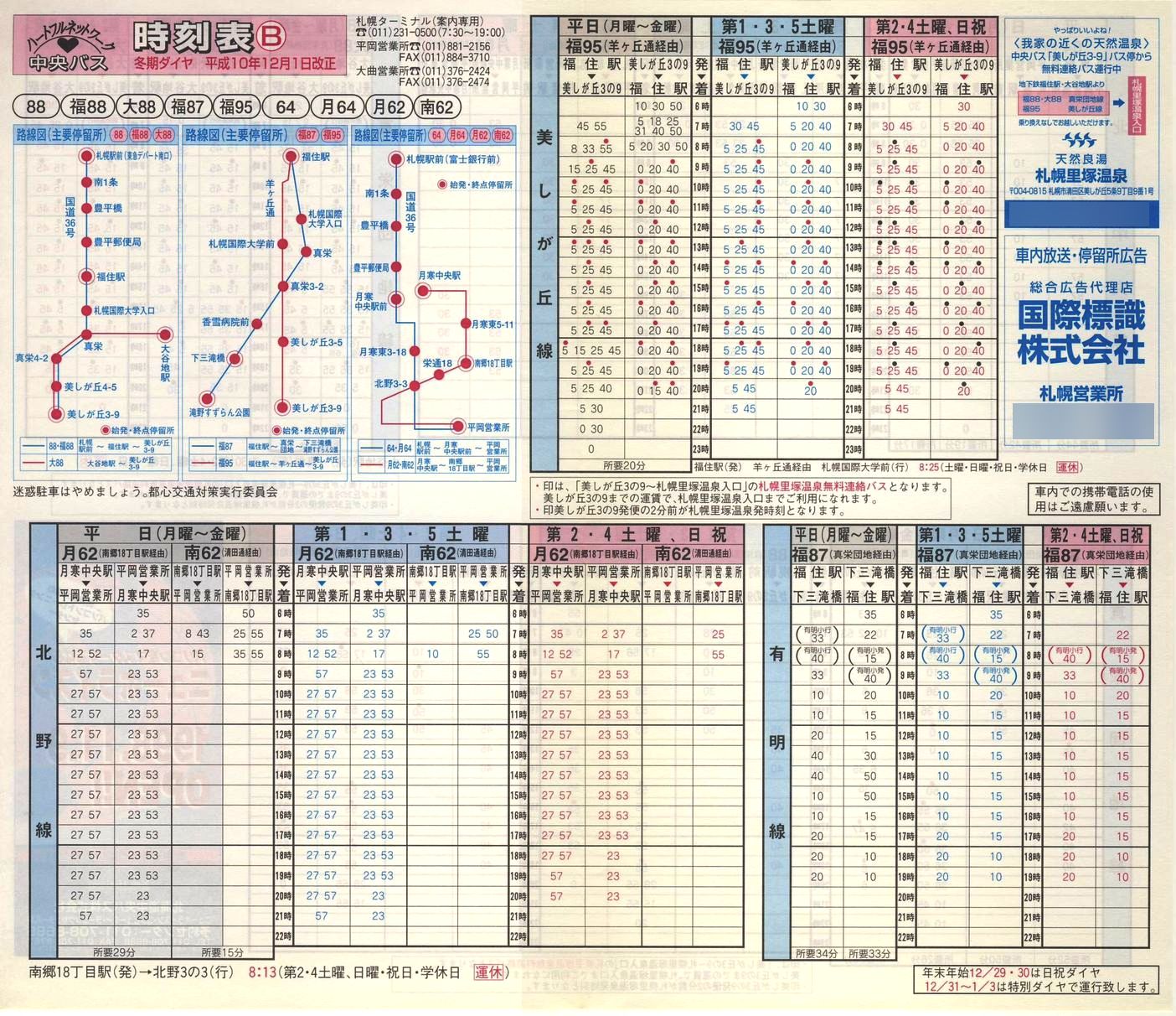 1998-12-01_kCoX(Dy)_Dys\a\