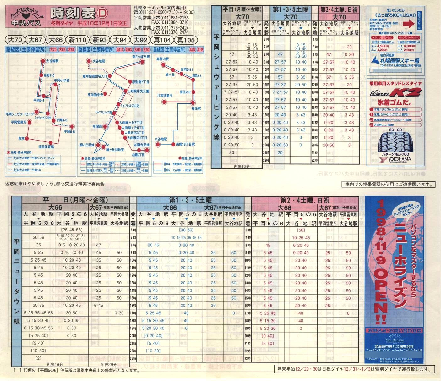 1998-12-01_kCoX(Dy)_Dys\c\