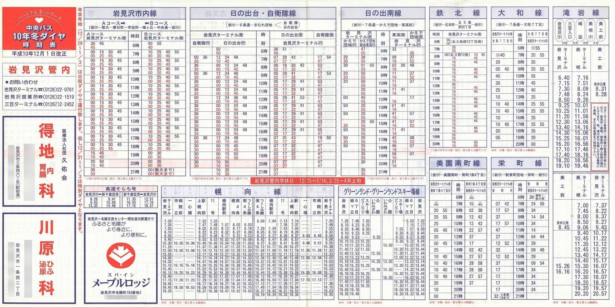 1998-12-01_kCoX(m)_〈Ǔ\\