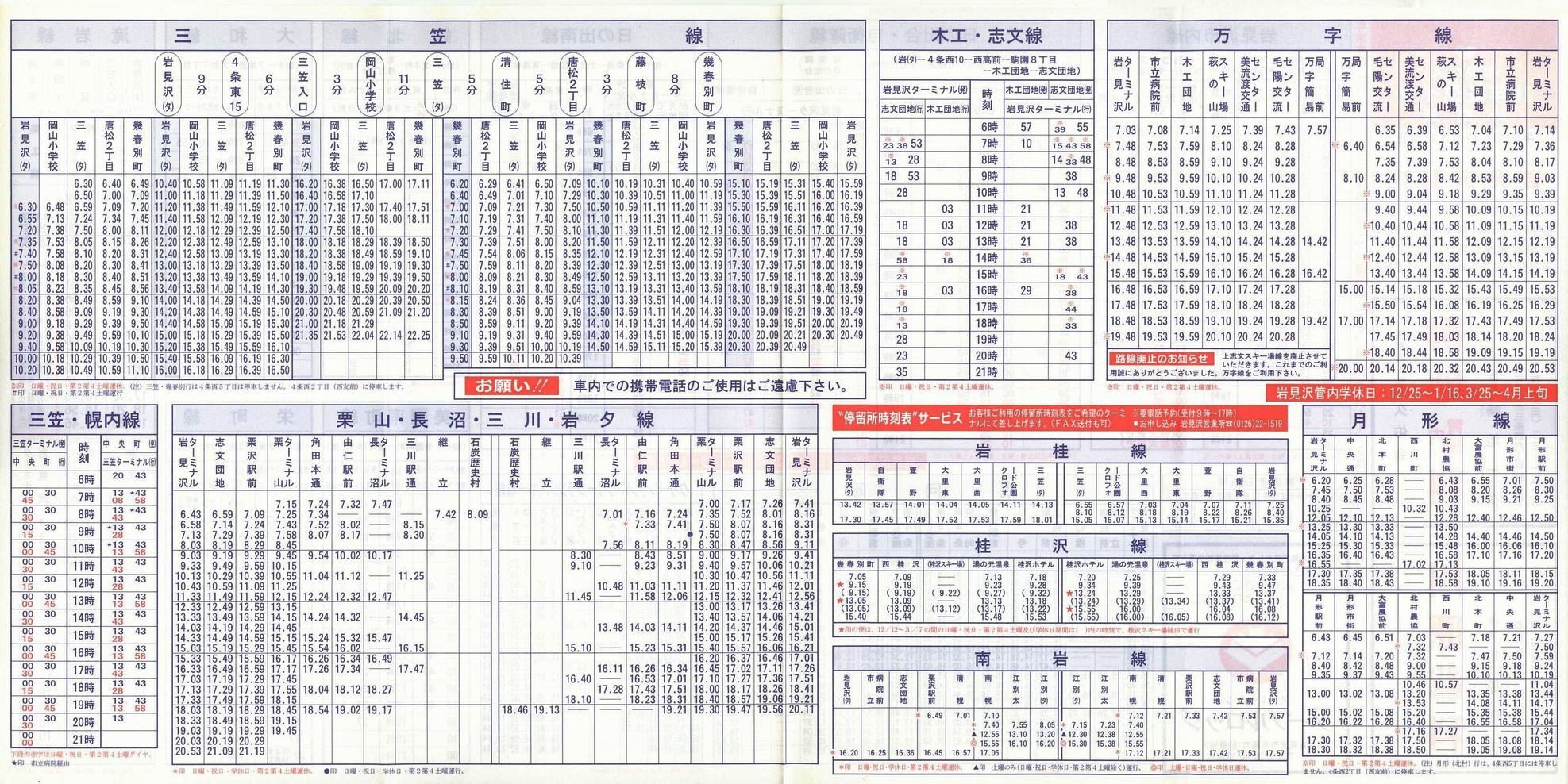 1998-12-01_kCoX(m)_〈Ǔ\
