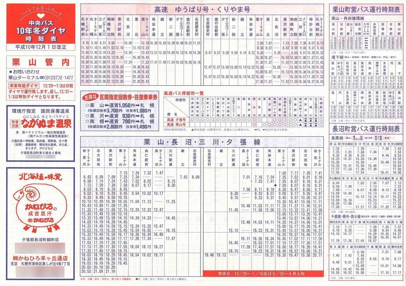 1998-12-01_kCoX(m)_SIRǓ\