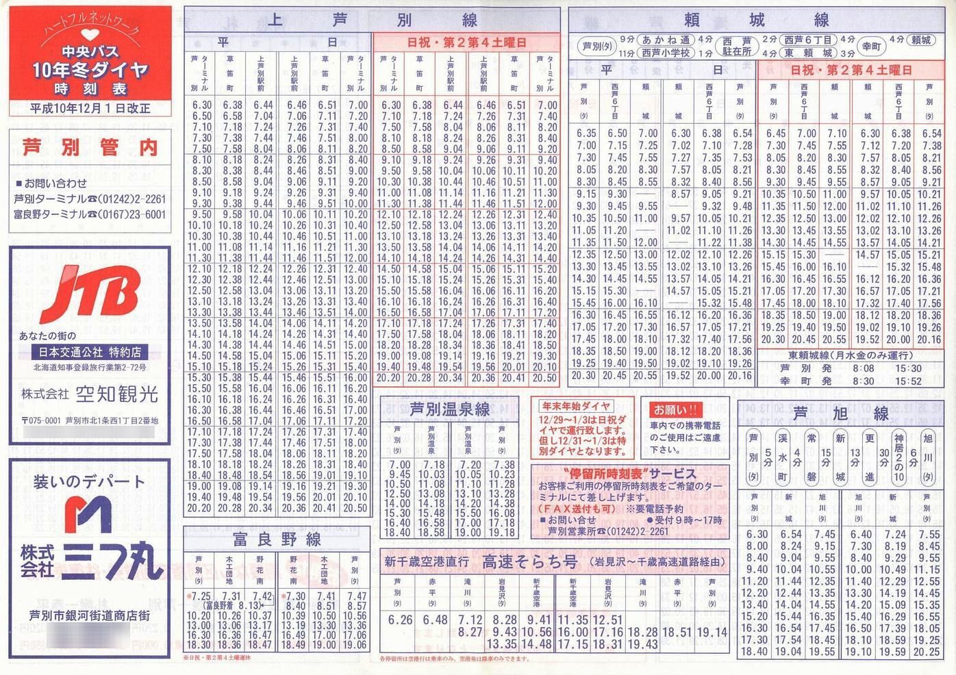 1998-12-01_kCoX(m)_ʊǓ\\