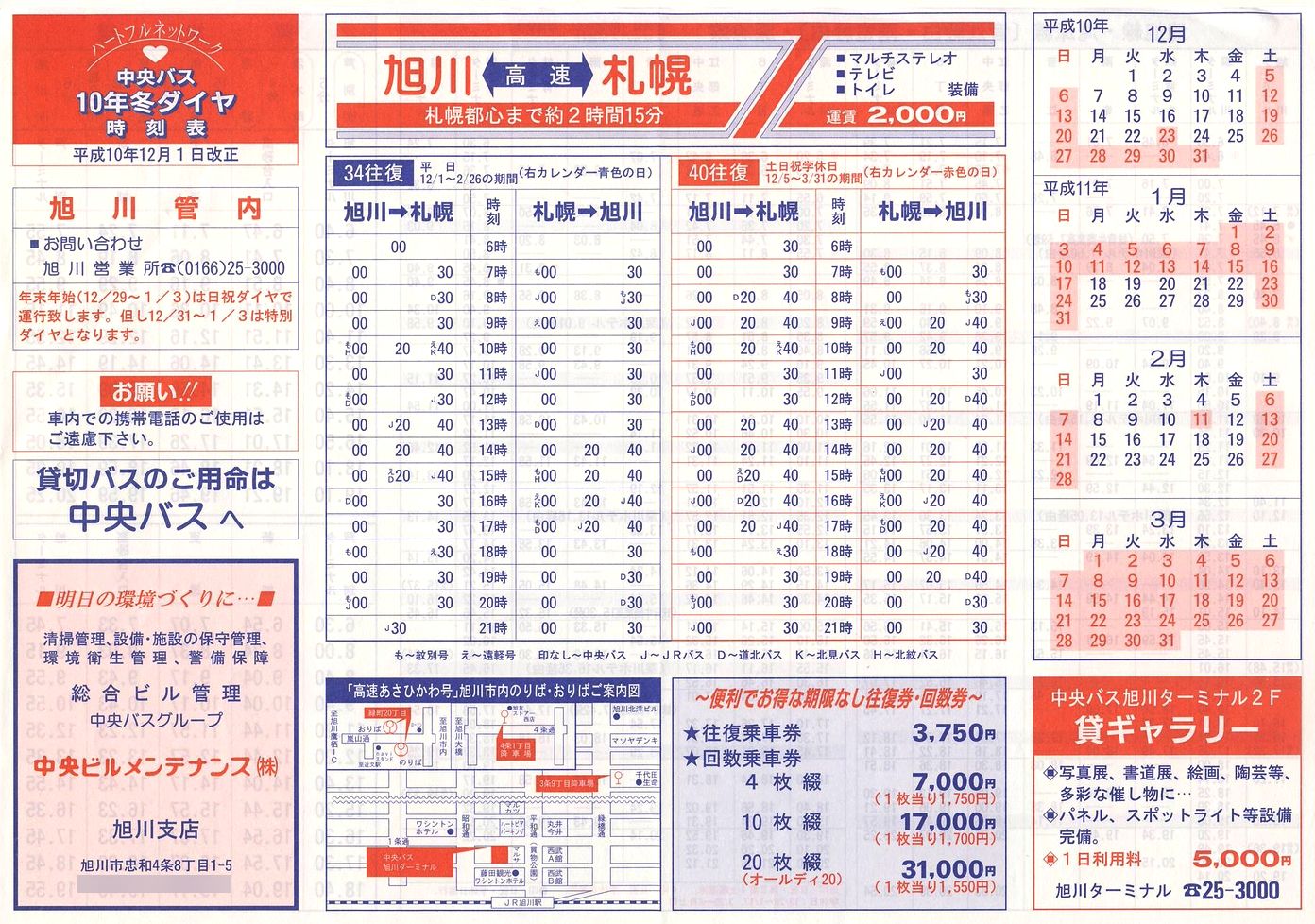 1998-12-01_kCoX(m)_Ǔ\\