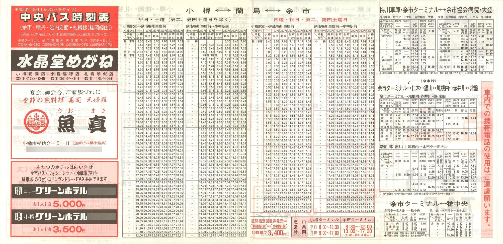 1998-12-01_kCoX(M)_]sϒOʁEDM(joR)ERk\\