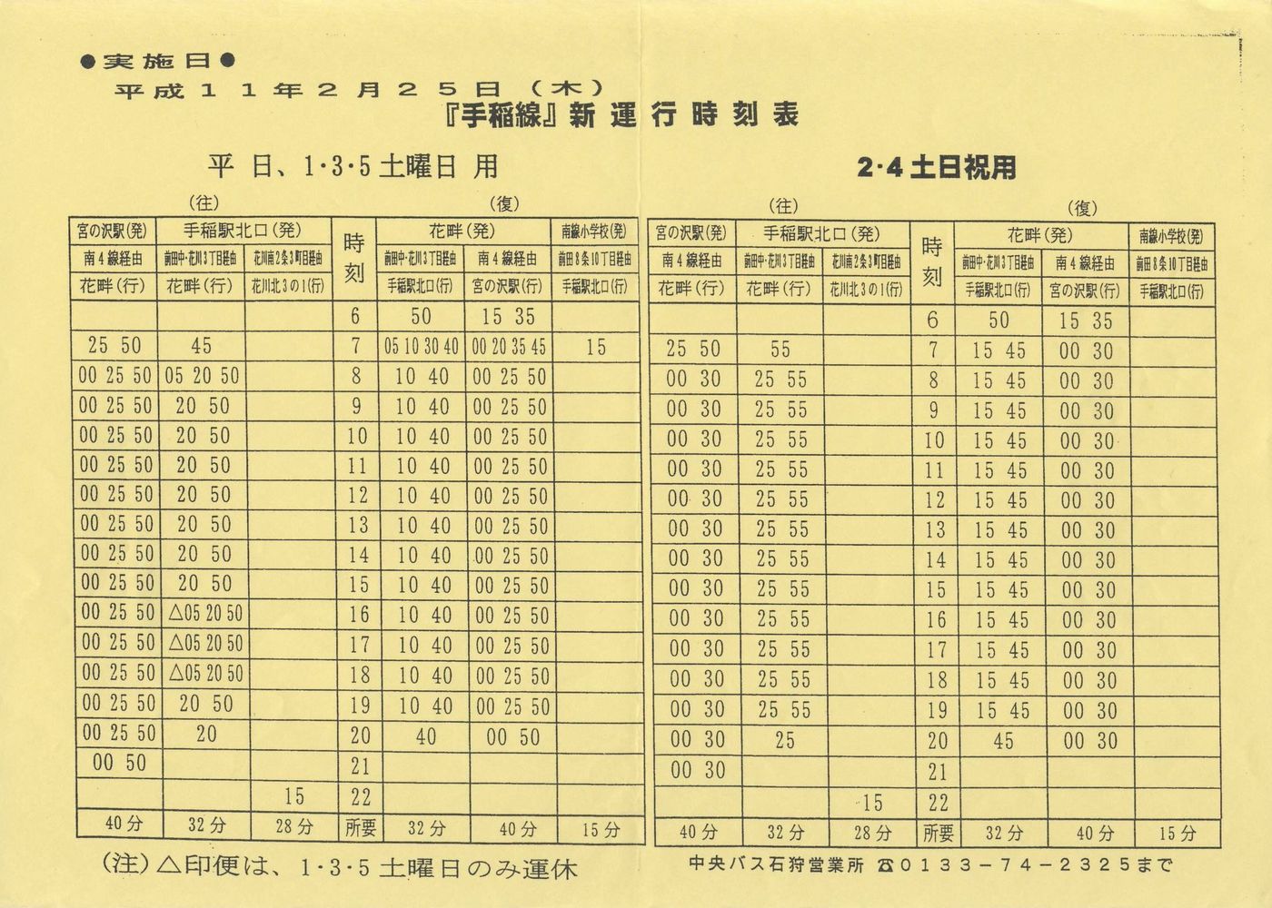 1999-02-25_kCoX(Dy)_\