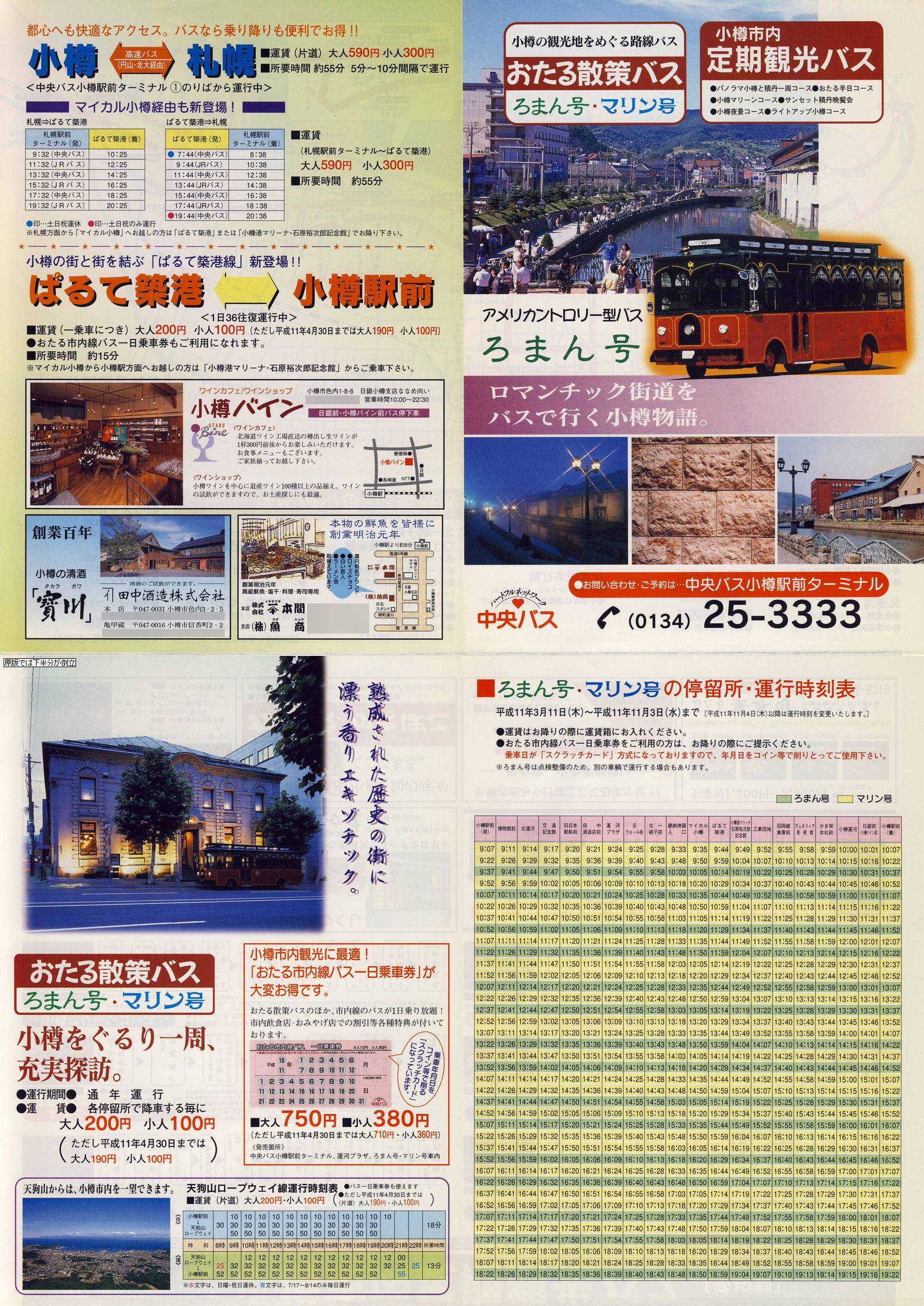 1999-03-11_kCoX(M)_UoXEόoX`V\