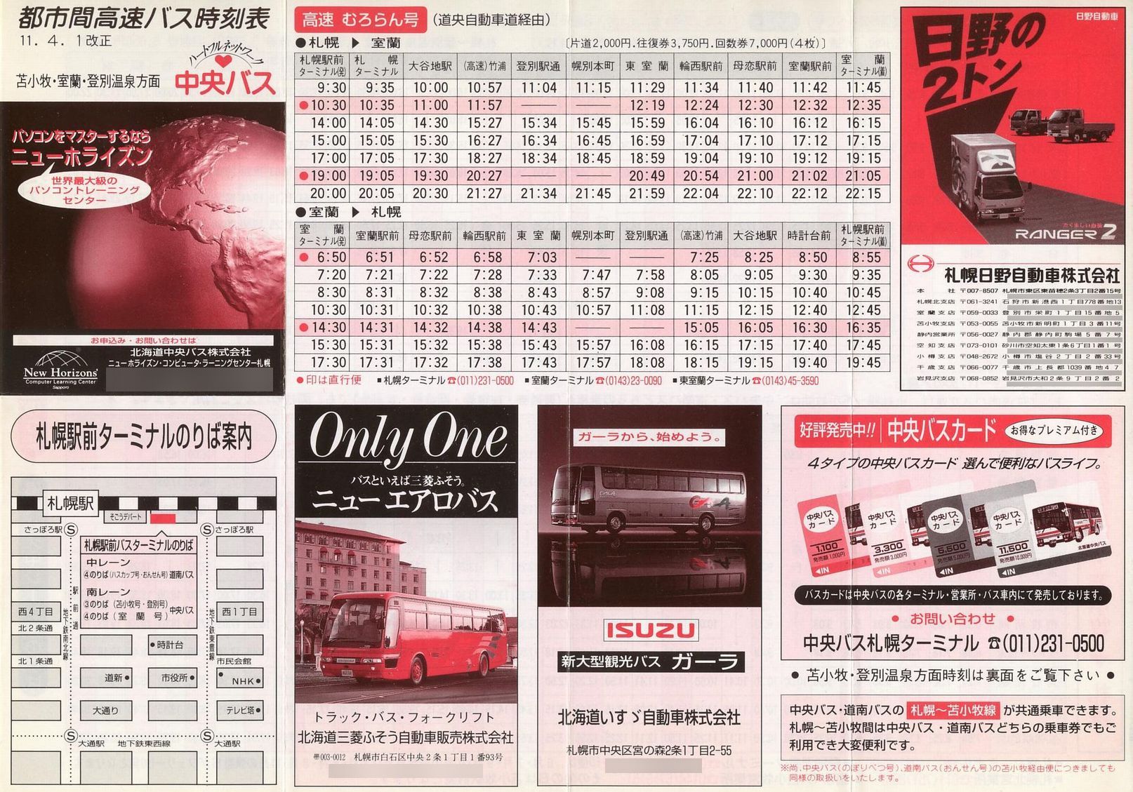 1999-04-01_kCoX_ϏqEoʉE_ssԍ\\