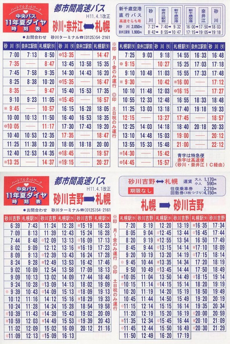 1999-04-01_kCoX_Eވ]_ssԍ\