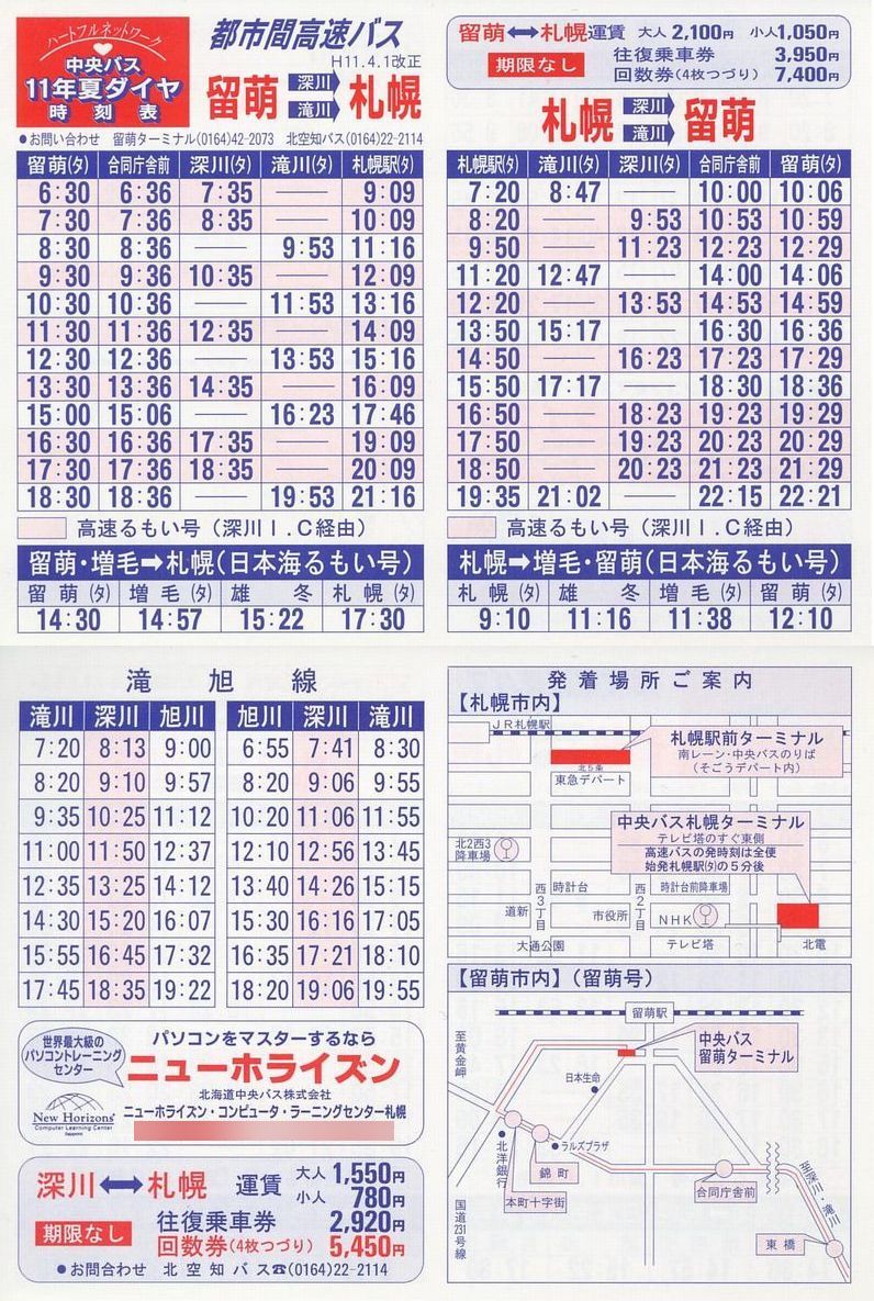 1999-04-01_kCoX_GE[_ssԍ\