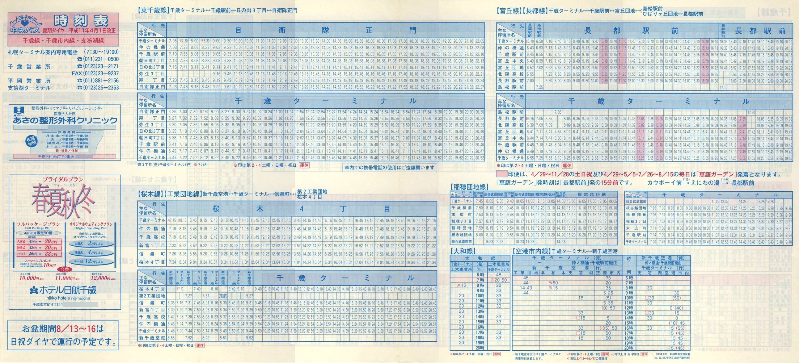 1999-04-01_kCoX(Dy)_ΐEΎsEx┌ΐ\\
