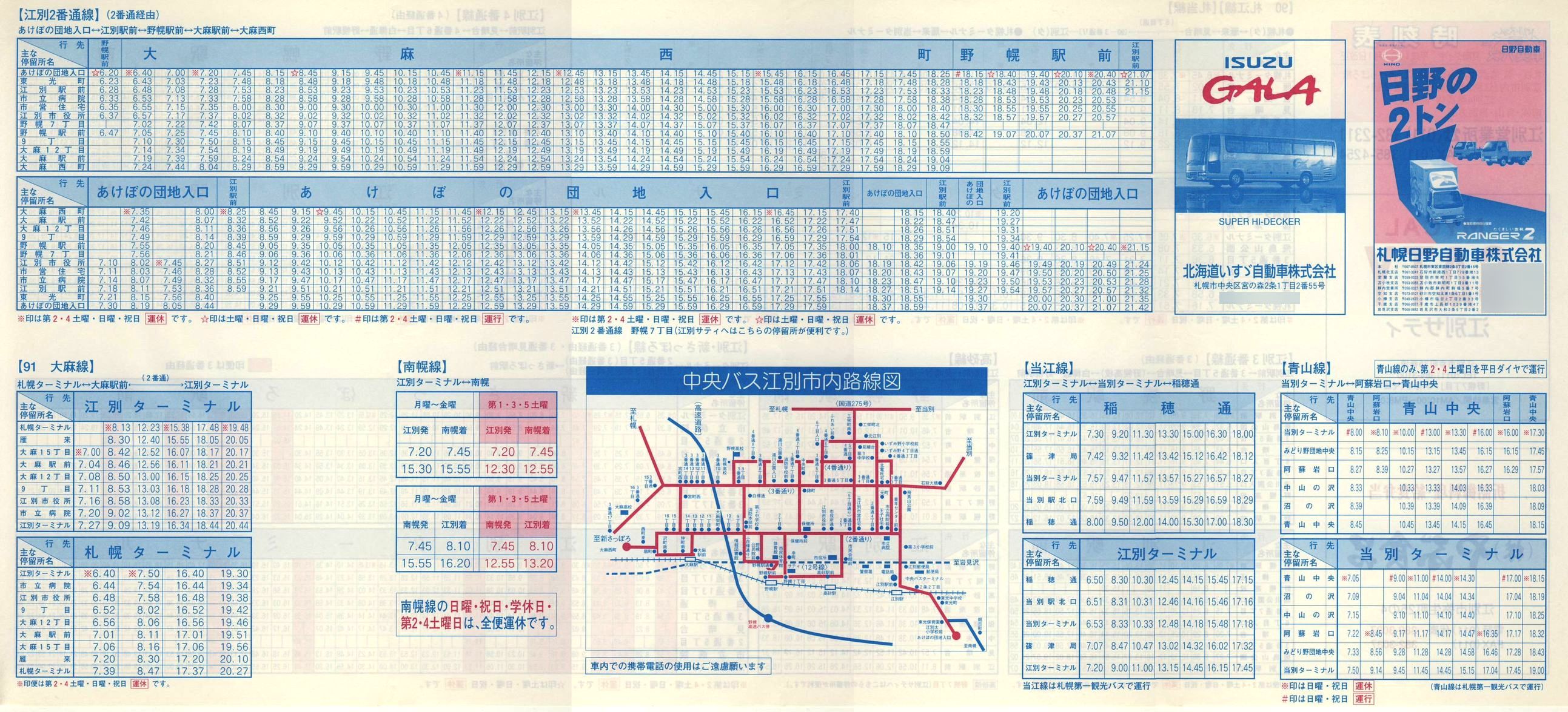 1999-04-01_kCoX(Dy)EDyόoX_D]E喃E]ʐVۂE]ʎsEyRʕʎ\