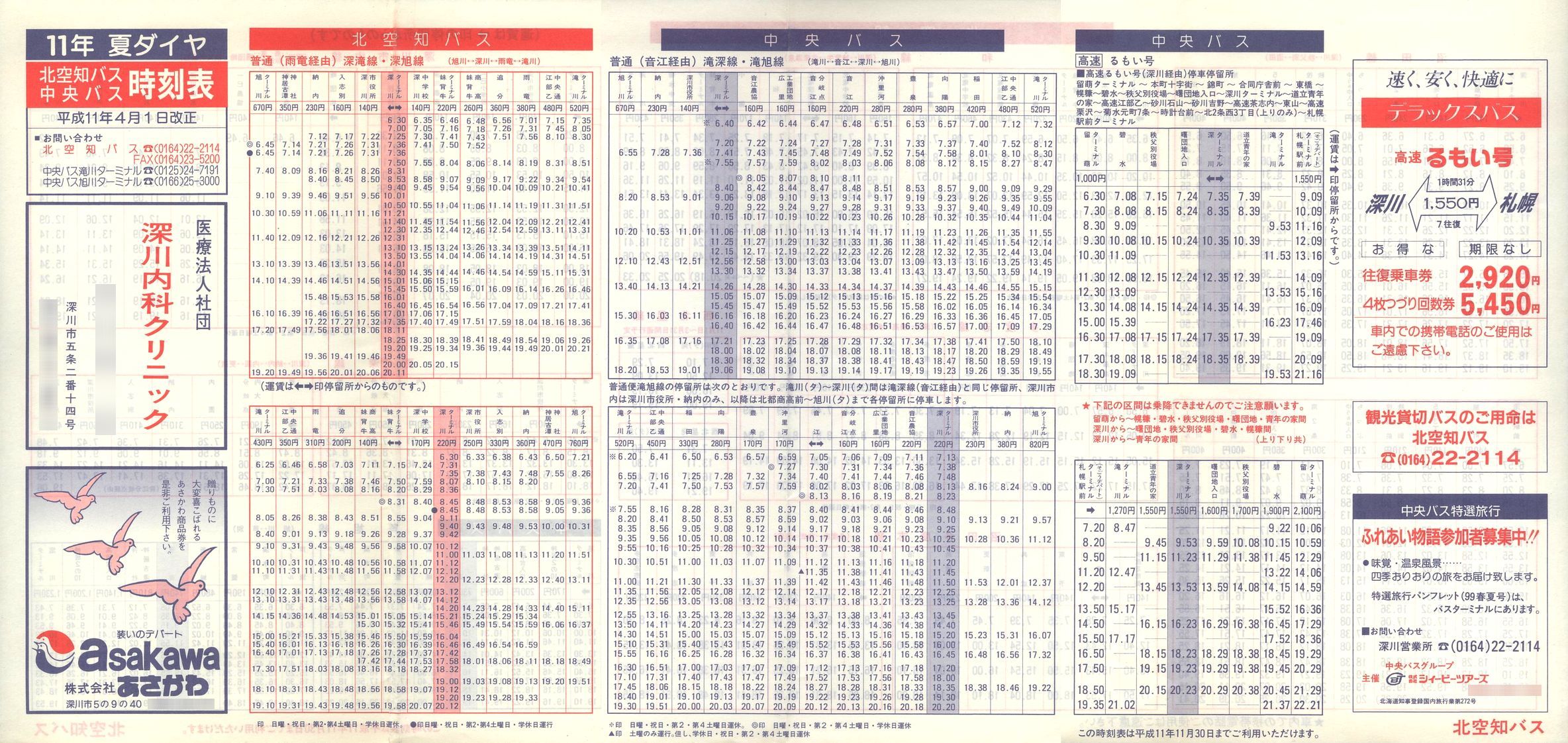 1999-04-01_kmoX_\\