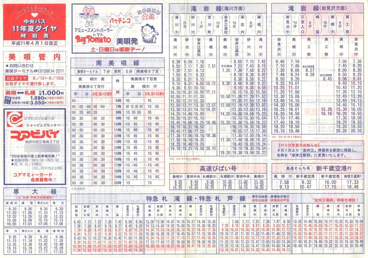 1999-04-01_kCoX(m)_SIRǓ\\