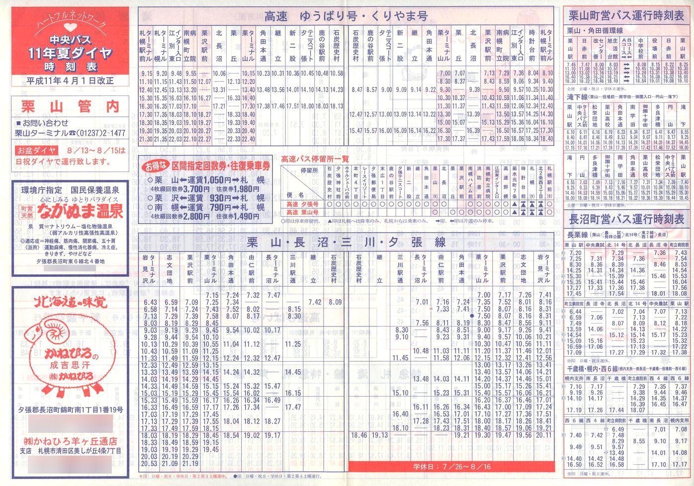 1999-04-01_kCoX(m)_SIRǓ\