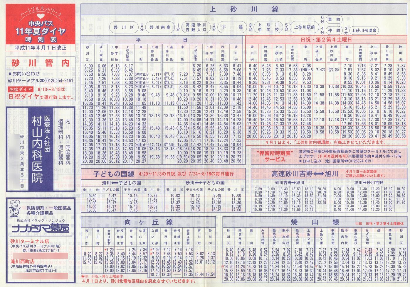 1999-04-01_kCoX(m)_Ǔ\\