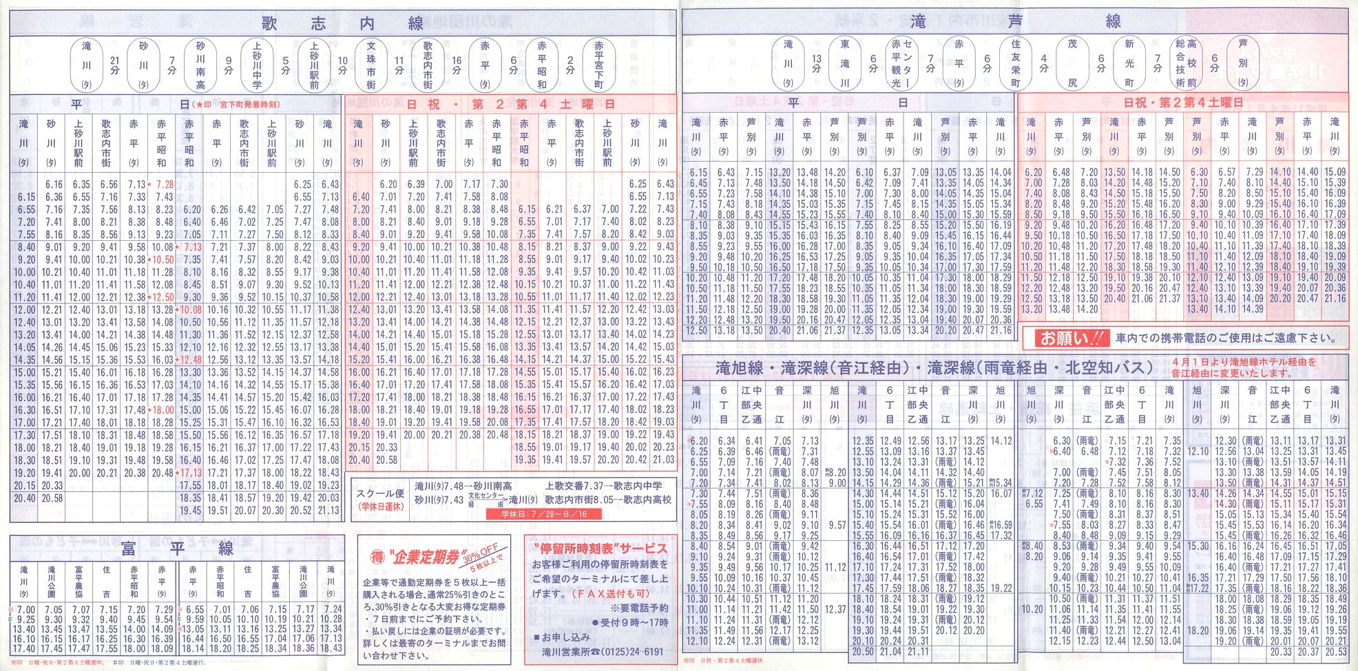 1999-04-01_kCoX(m)_Ǔ\