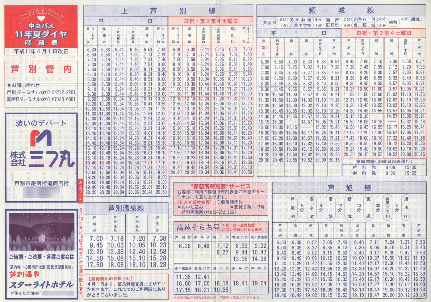 1999-04-01_kCoX(m)_ʊǓ\\