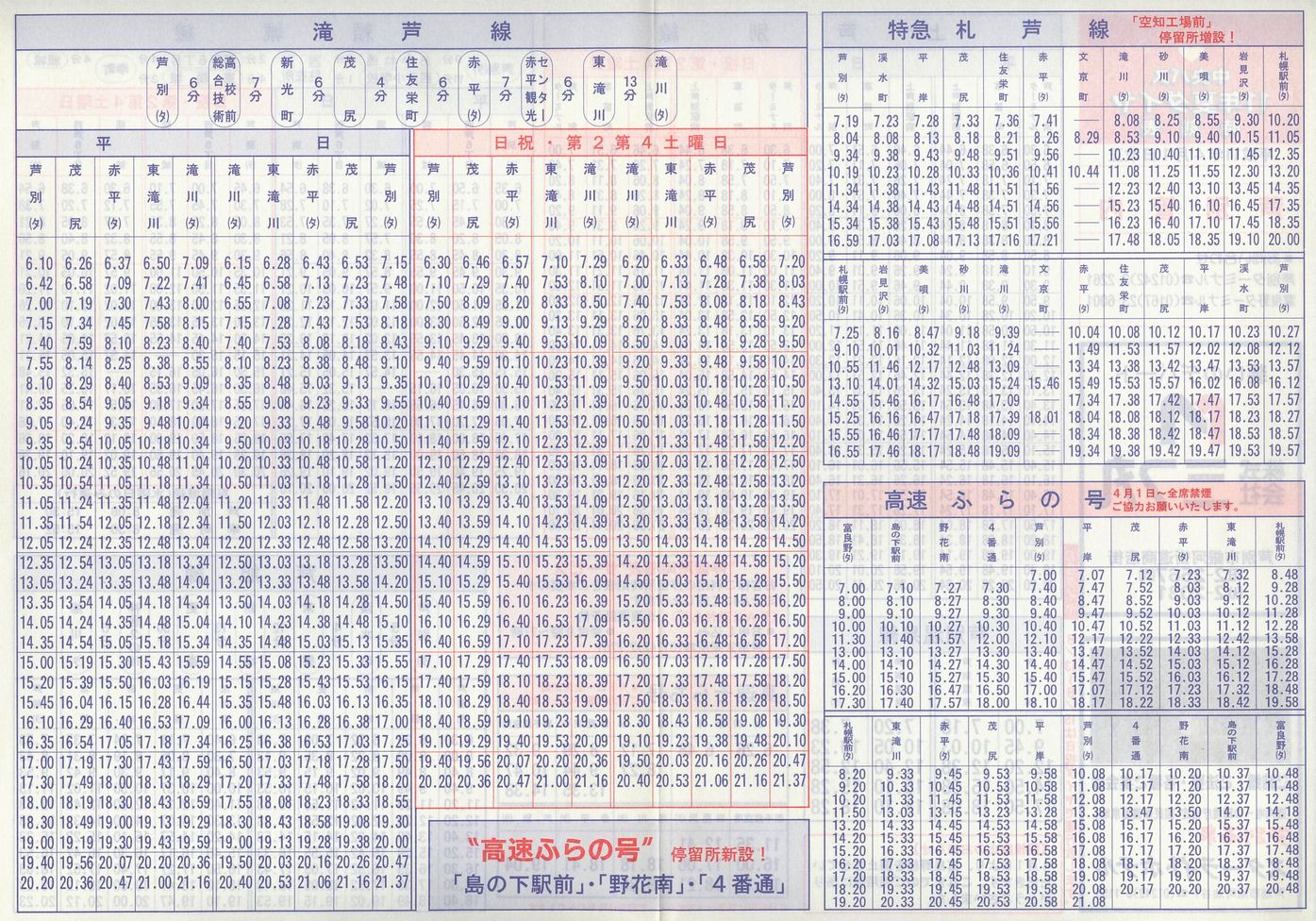 1999-04-01_kCoX(m)_ʊǓ\