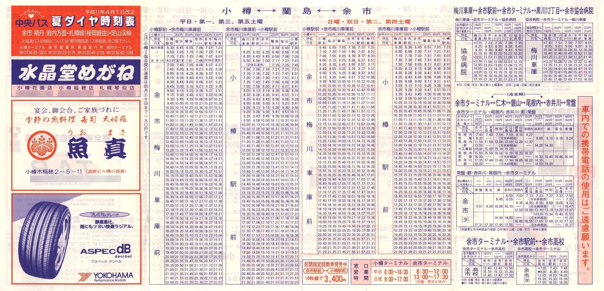 1999-04-01_kCoX(M)_]sϒOʁEDM(joR)ERk\\