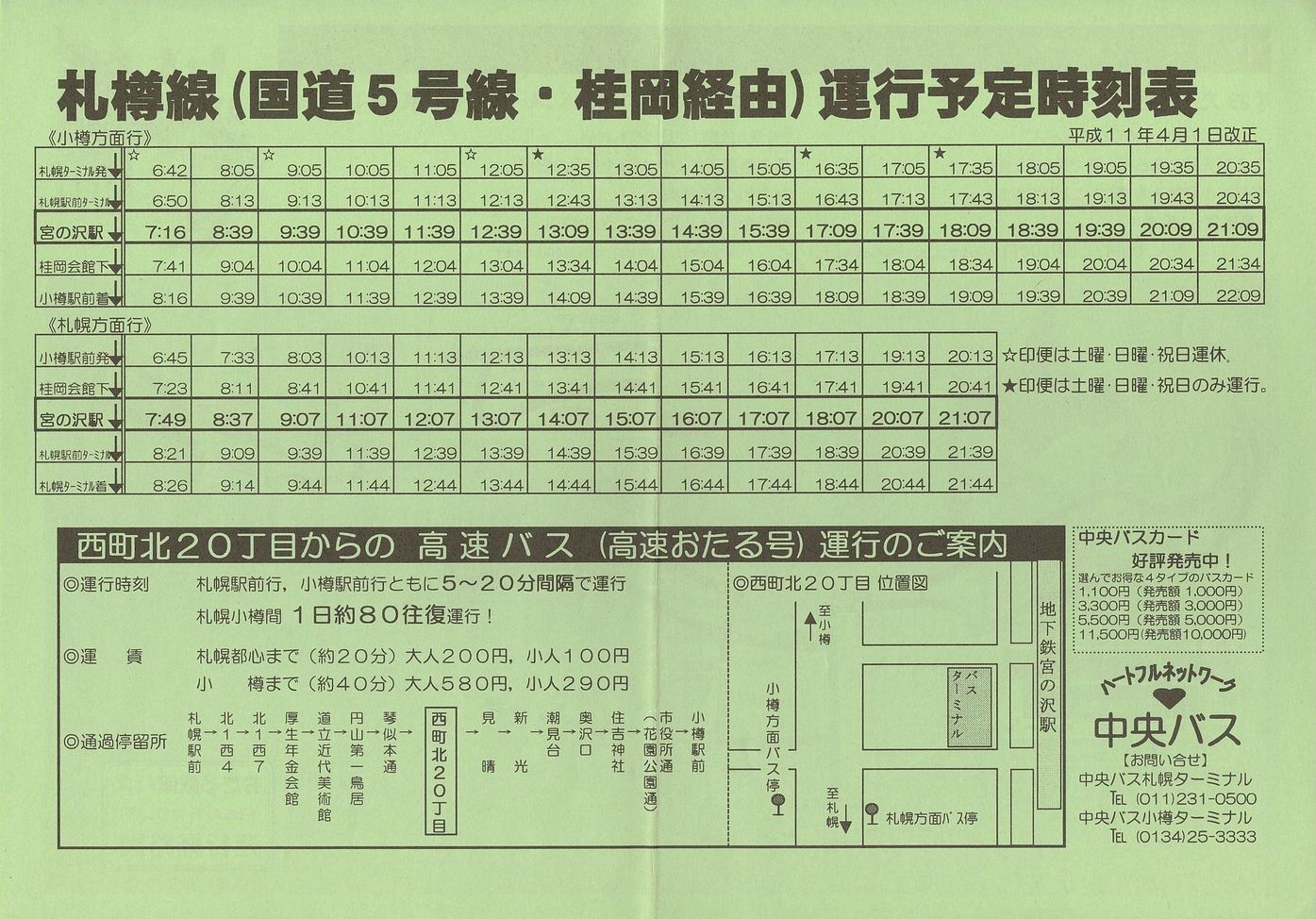 1999-04-01_kCoX(M)_DM(joR)()`V\