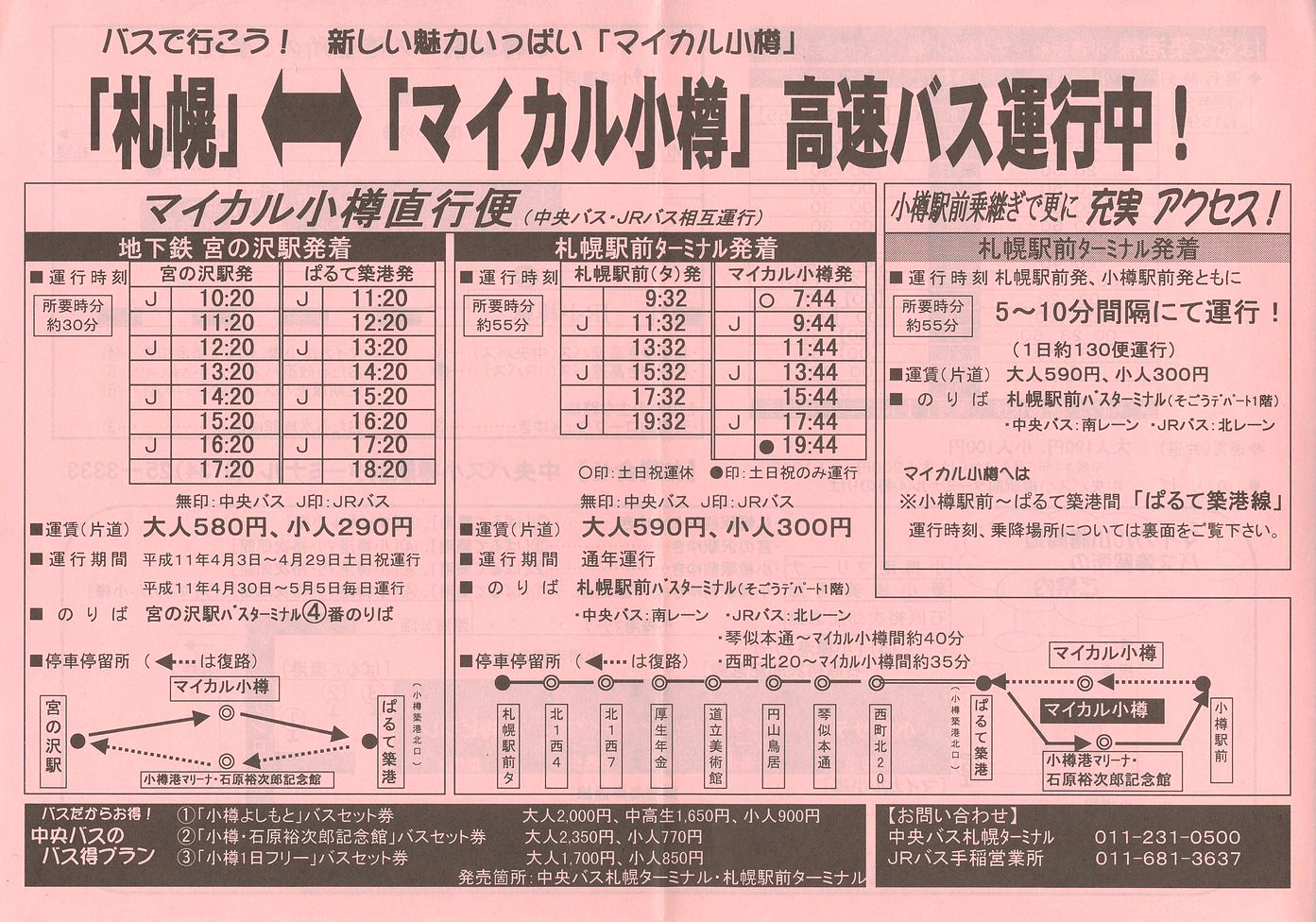 1999-04-03_kCoX(M)()_}CJMsցEςĒz``V\