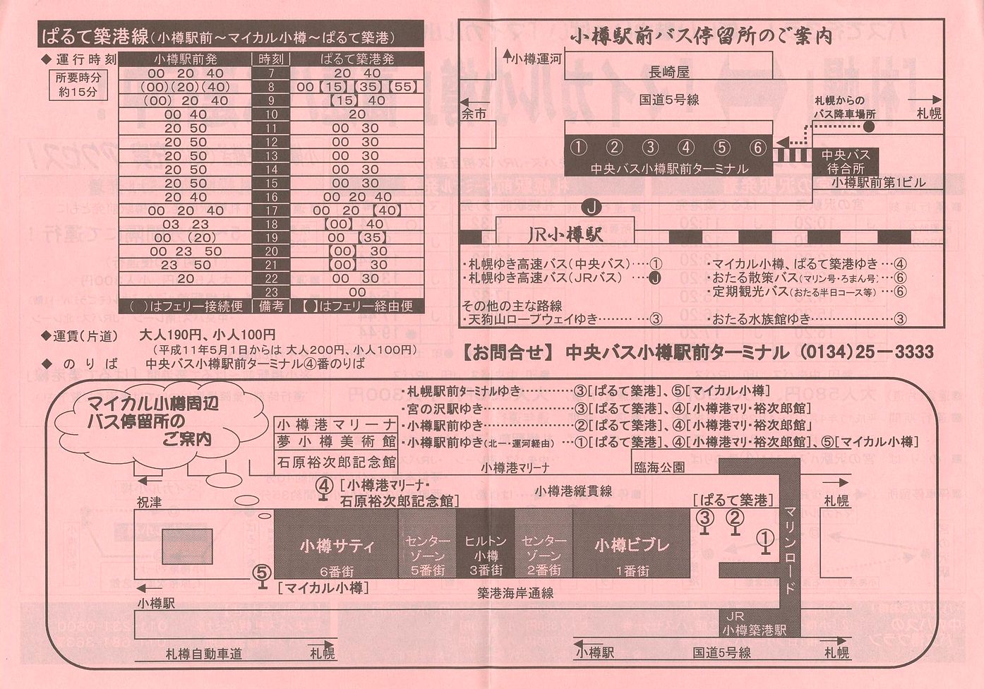 1999-04-03_kCoX(M)()_}CJMsցEςĒz``V