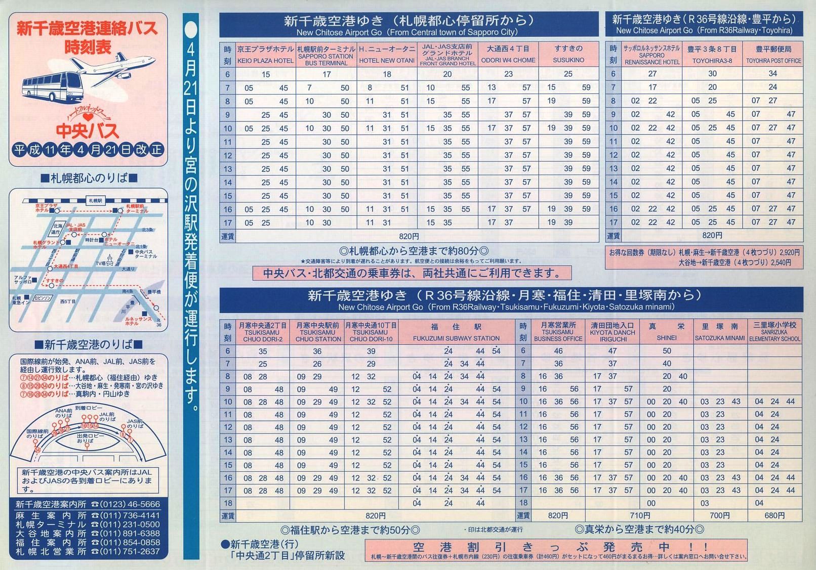1999-04-21_kCoX_V΋`AoX\\