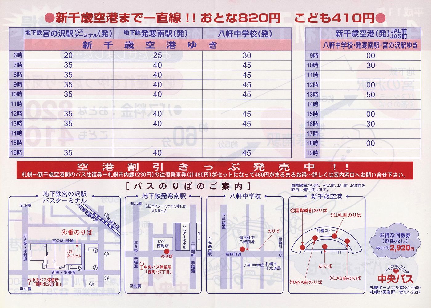 1999-04-21_kCoX_V΋`AoX({̑)`V
