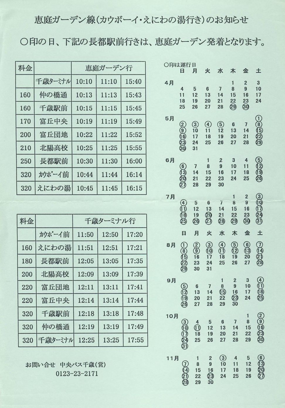 1999-04-29_kCoX(Dy)_bK[f`V