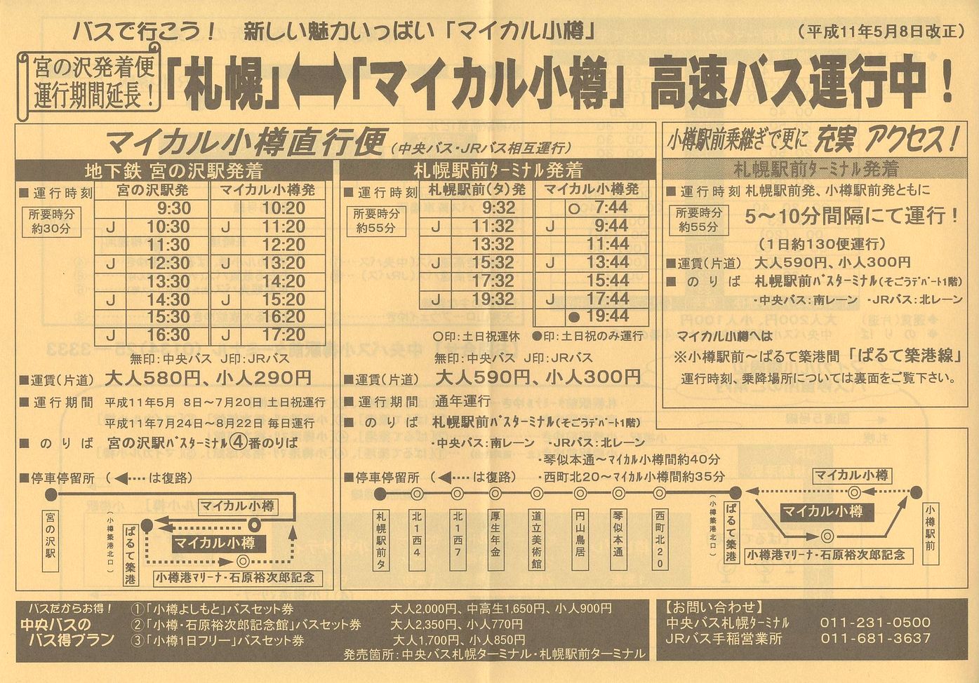 1999-05-08_kCoX(M)()_}CJMsցEςĒz``V\