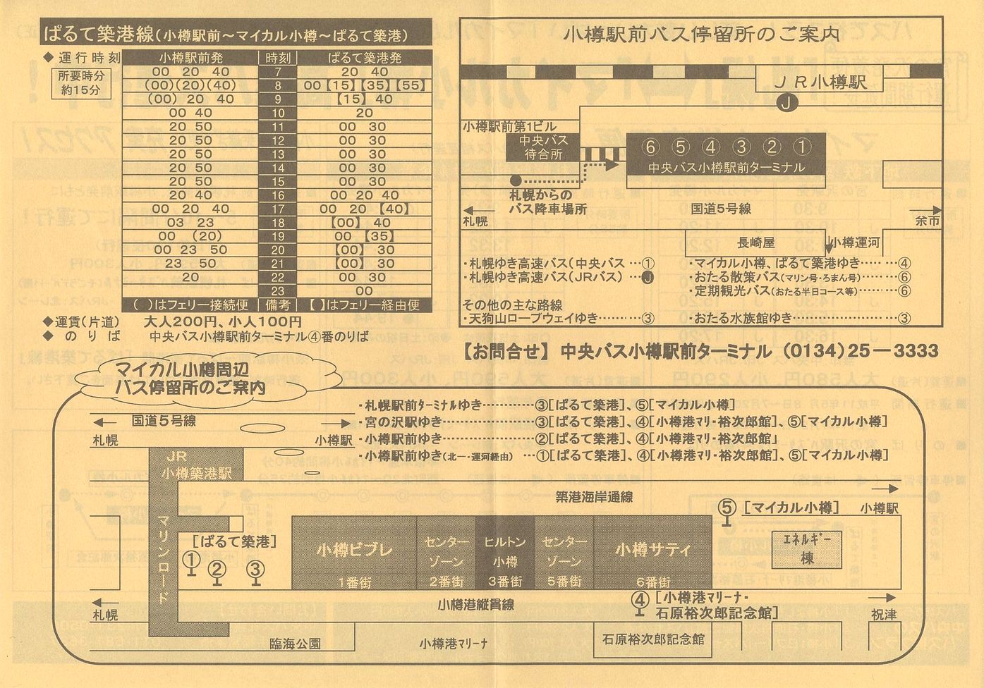 1999-05-08_kCoX(M)()_}CJMsցEςĒz``V