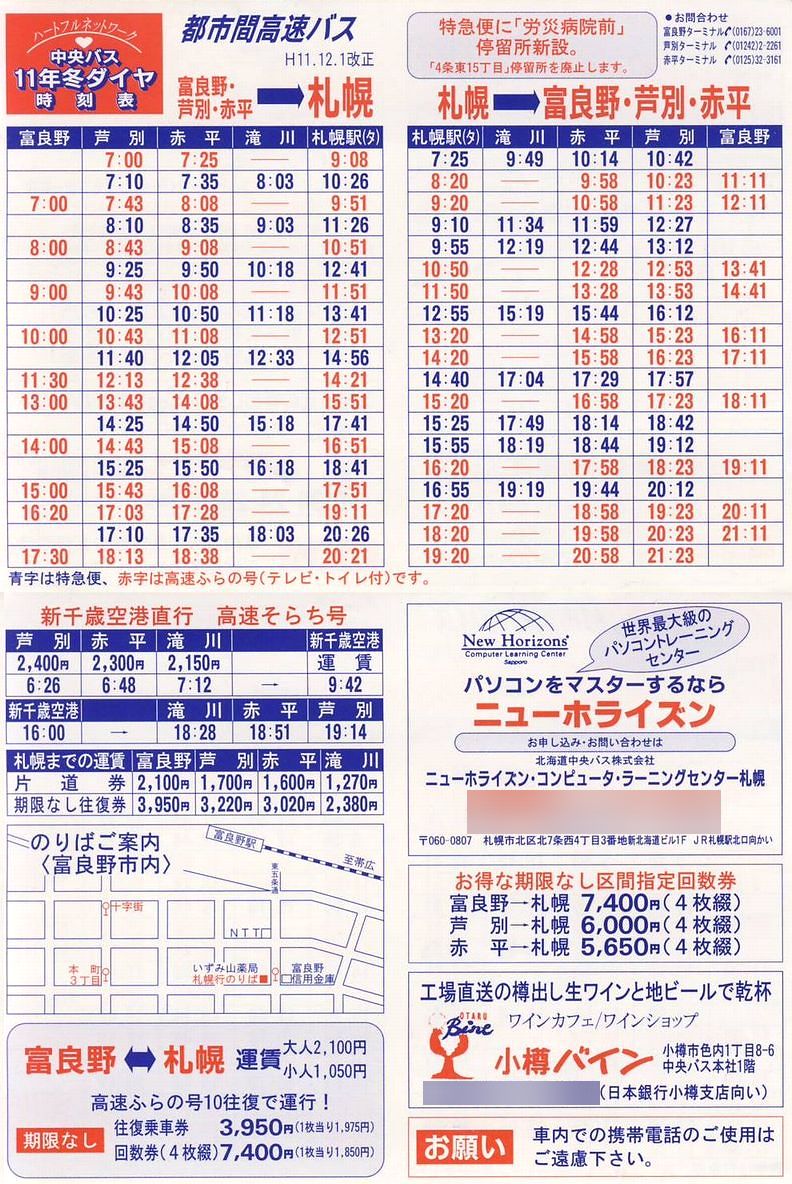 1999-12-01_kCoX_xǖEʁEԕ_ssԍ\
