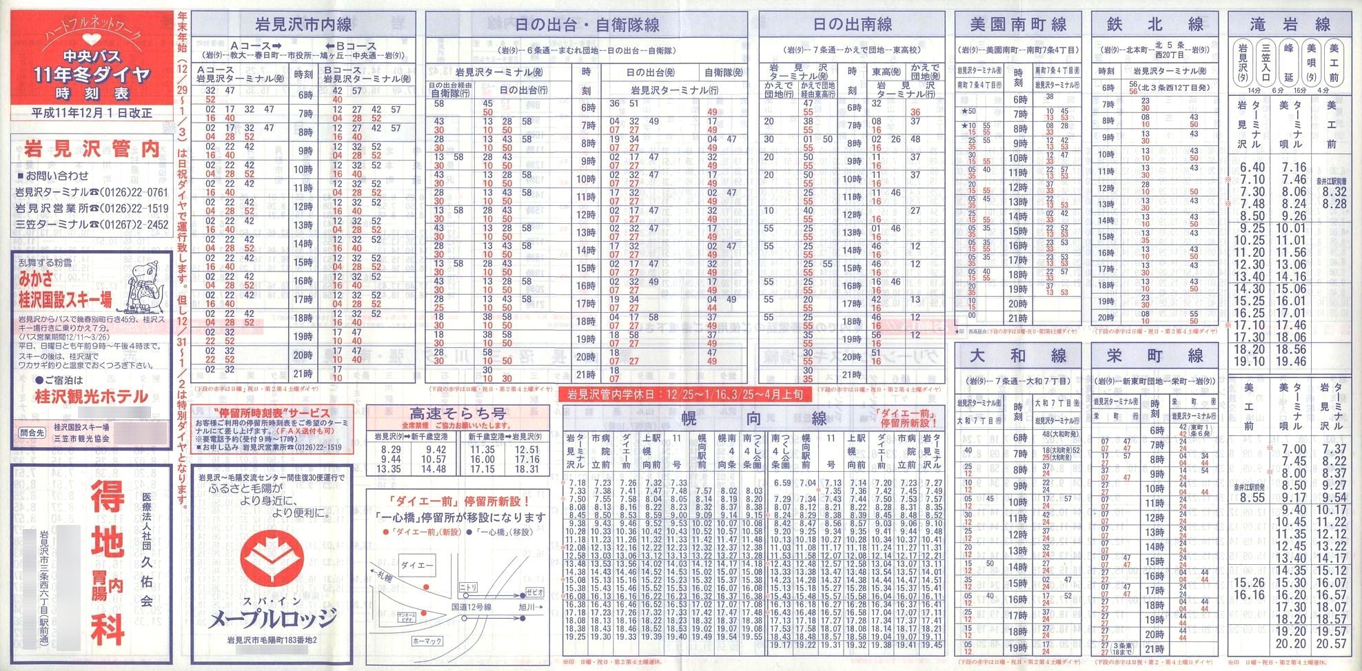 1999-12-01_kCoX(m)_〈Ǔ\\
