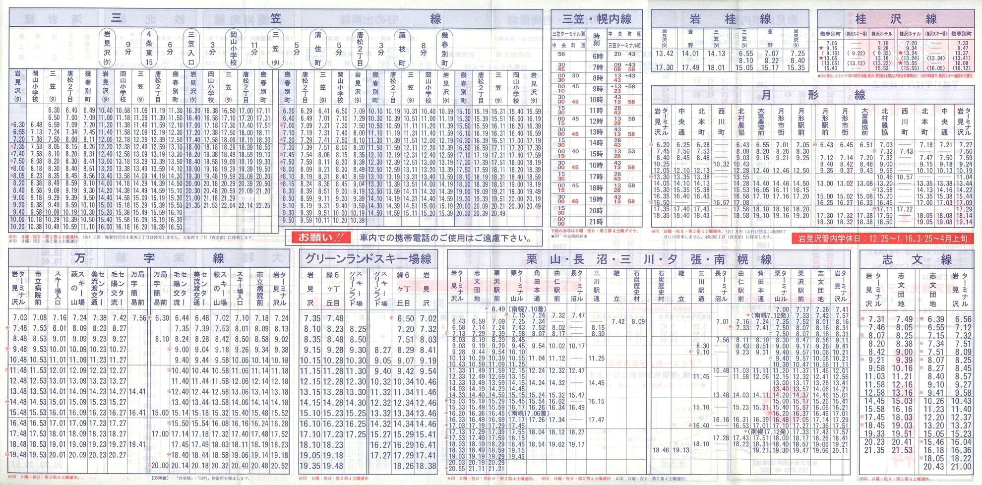 1999-12-01_kCoX(m)_〈Ǔ\