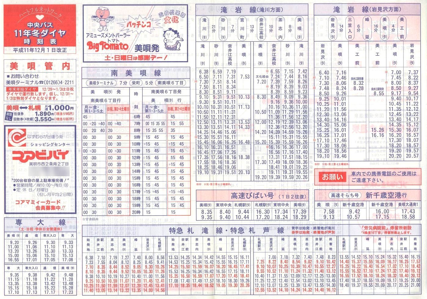 1999-12-01_kCoX(m)_SIRǓ\\