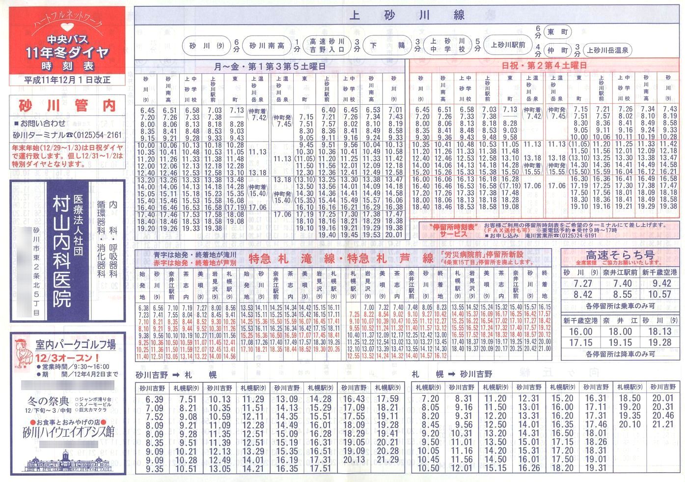 1999-12-01_kCoX(m)_Ǔ\\