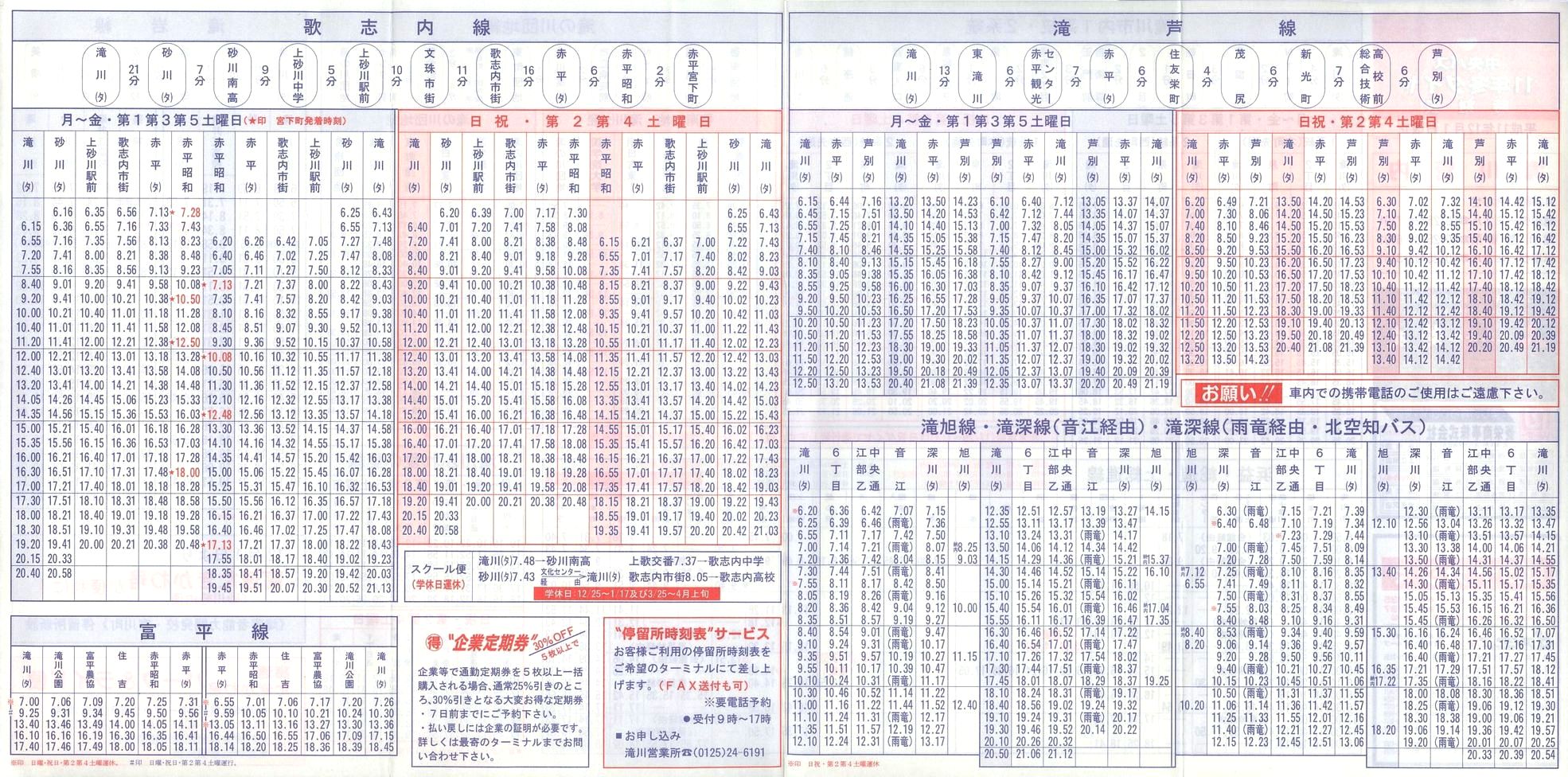 1999-12-01_kCoX(m)_Ǔ\
