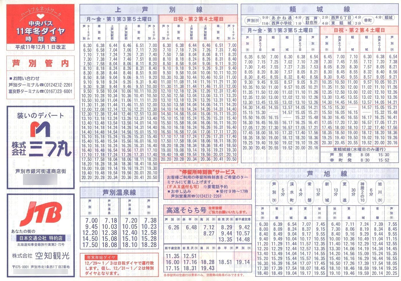 1999-12-01_kCoX(m)_ʊǓ\\
