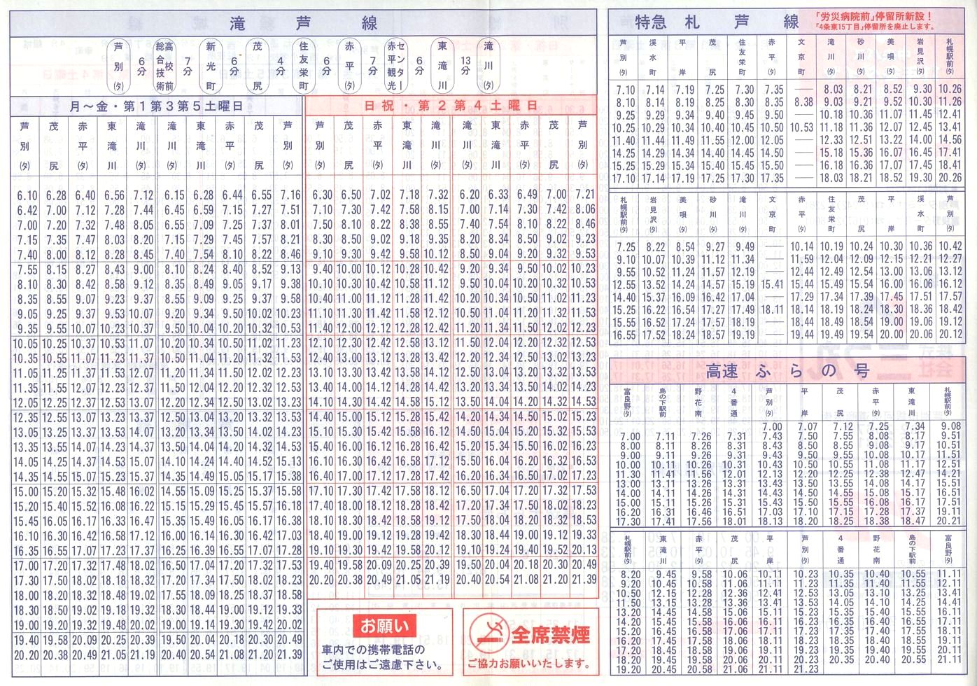 1999-12-01_kCoX(m)_ʊǓ\