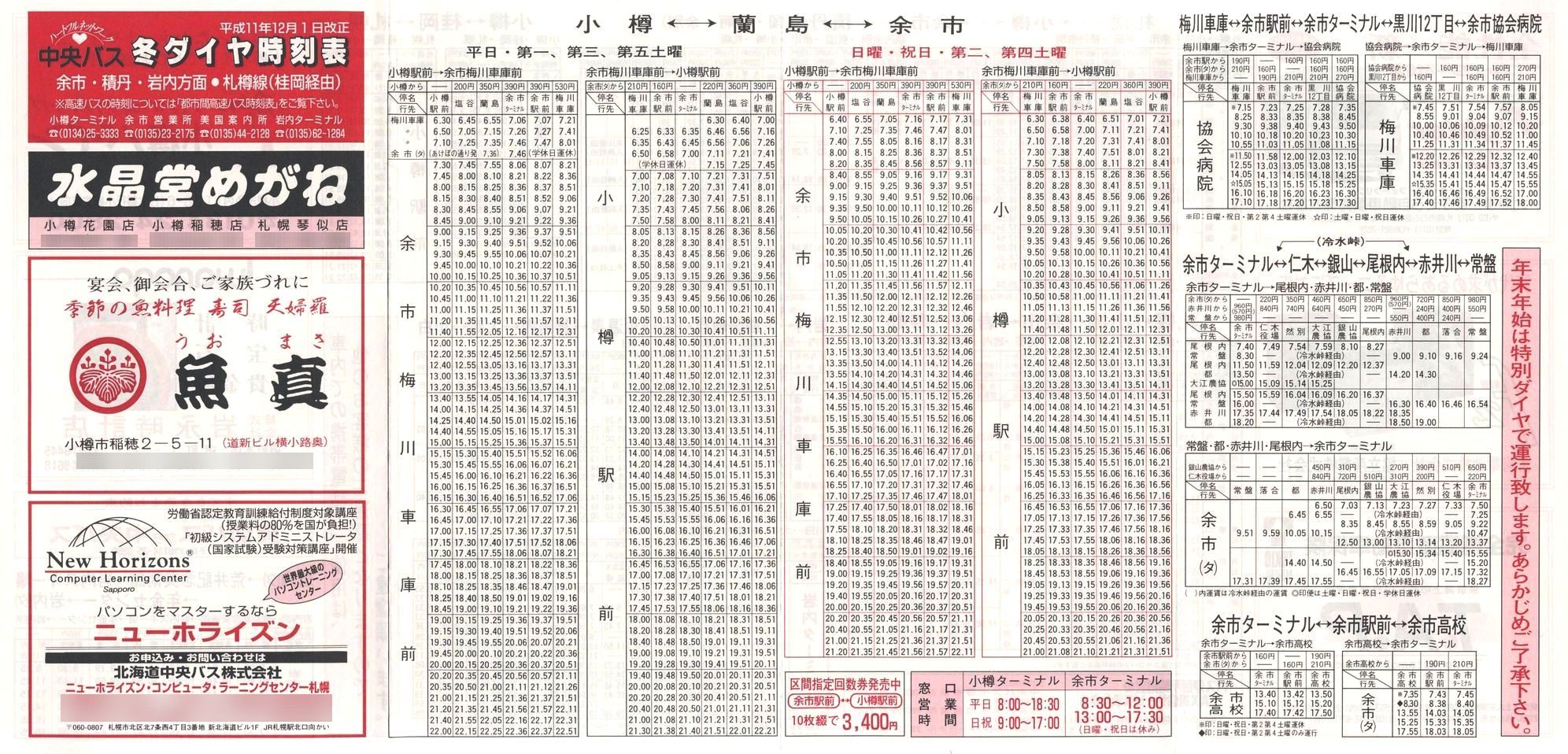 1999-12-01_kCoX(M)_]sϒOʁEDM(joR)\\