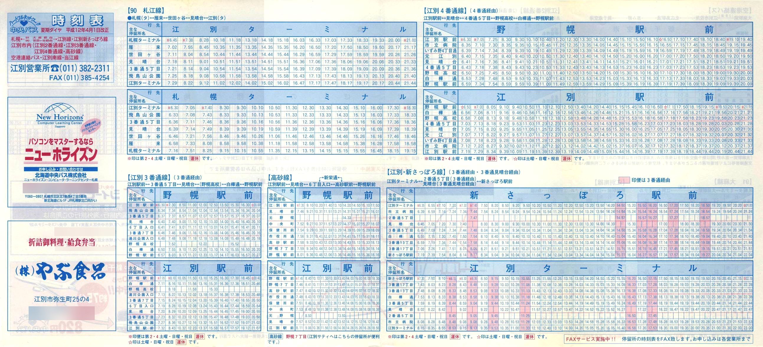 2000-04-01_kCoX(Dy)EDyόoX_D]E喃E]ʐVۂE]ʎsE`AoXE]ʓE]\\