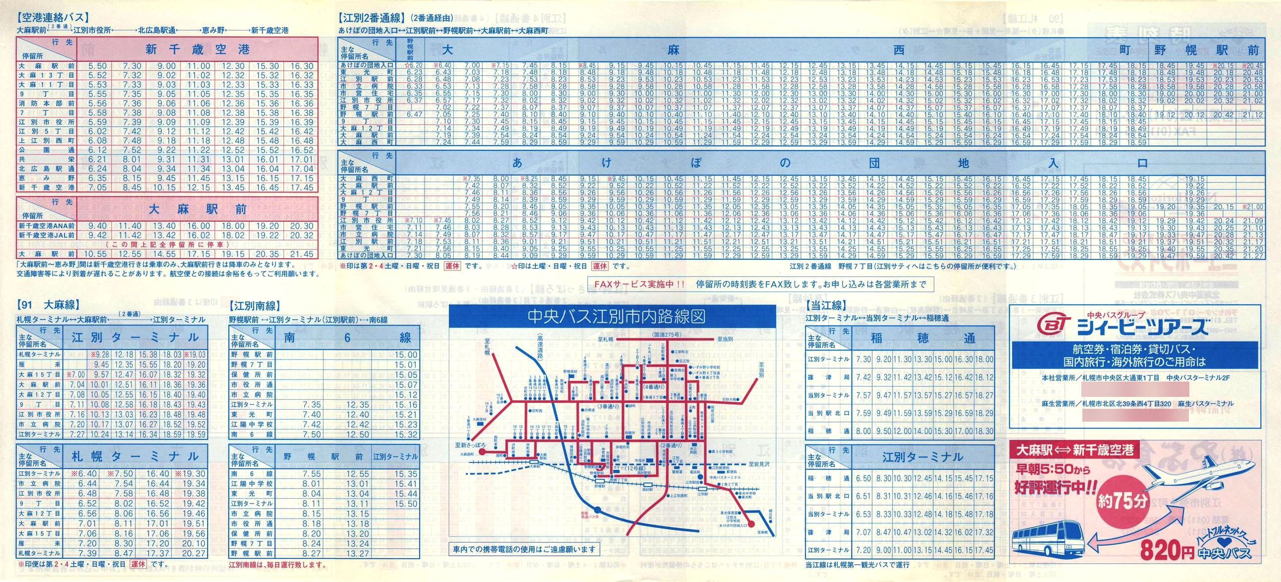 2000-04-01_kCoX(Dy)EDyόoX_D]E喃E]ʐVۂE]ʎsE`AoXE]ʓE]\