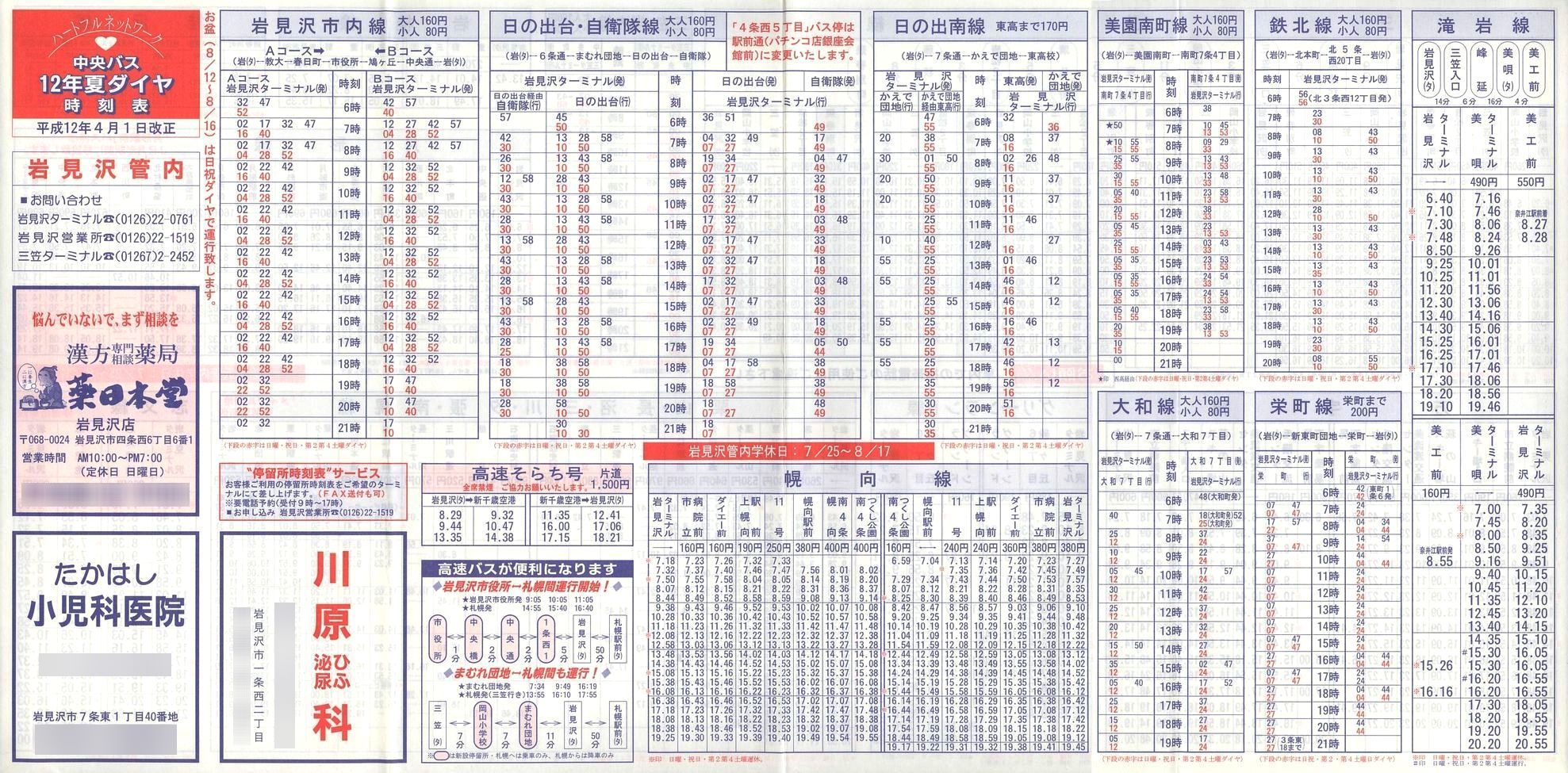 2000-04-01_kCoX(m)_〈Ǔ\\