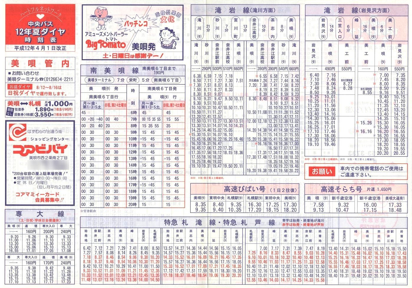 2000-04-01_kCoX(m)_SIRǓ\\