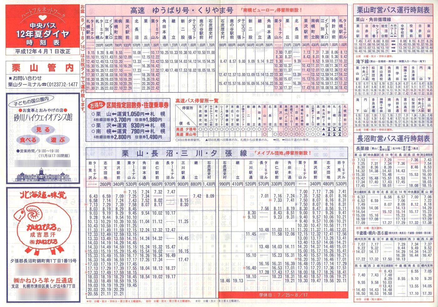 2000-04-01_kCoX(m)_SIRǓ\