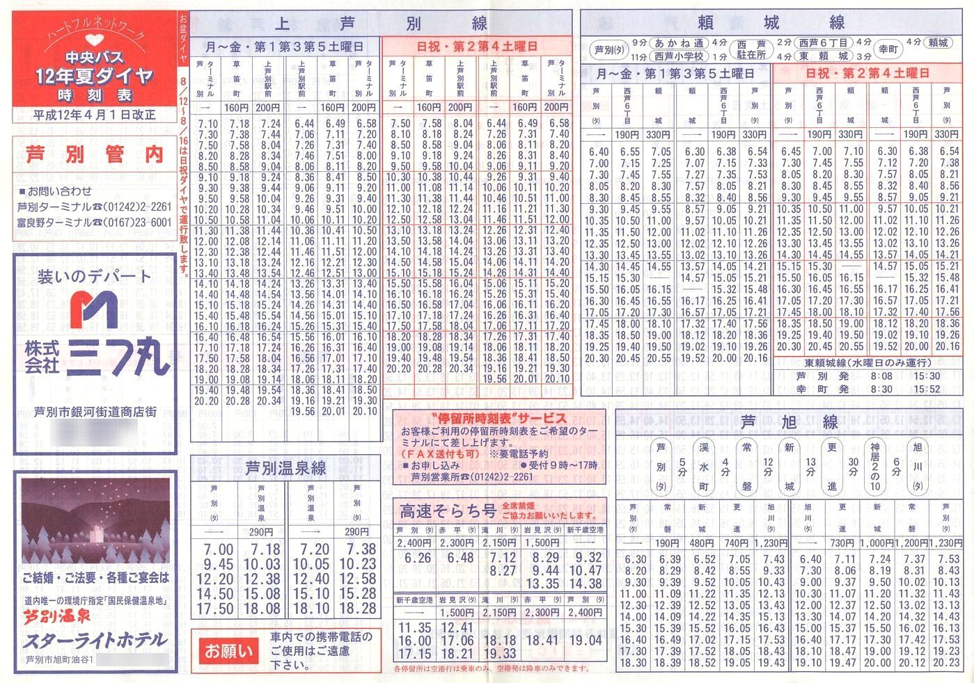 2000-04-01_kCoX(m)_ʊǓ\\